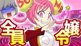 【ダブルクロス】DX3rdリプレイお嬢様オンリー卓#5【ゆっくりTRPG】