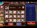 千年戦争アイギス 魔神モラクス降臨：Lv15【☆3×15体編成×黒エフトラ】