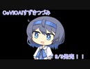 【CeVIOAIすずきつづみ】あなたの隣にCeVIOAIすずきつづみ【＃２】