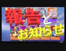 ゼランクマ　報告とお知らせと1試合【【ポケモンユナイト79】