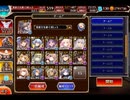 千年戦争アイギス 魔神モラクス降臨：Lv15【☆3×4体目撃破放置×黒エフトラ】