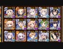 魔神モラクス降臨 Lv.14【千年戦争アイギス 焔竜王子+イベユニ】