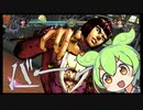 【ジョジョASBR】オールスターずんだもん　その１　ブチャラティ編