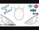 猫の手？も借りたい”番外編　　　ダブルランクバトルGSルール　シーズン33最終日