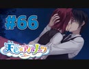 【天色＊アイルノーツ】限界オタクによる“天色＊アイルノーツ”実況プレイ＃66