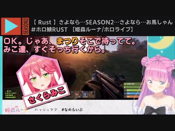 【ホロ鯖RUST】ヘリが墜落する原因にみこちだけ気付かず【ホロライブ/さくらみこ/夏色まつり/姫森ルーナ/尾丸ポルカ/RUST/切り抜き】