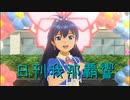 日刊 我那覇響 第3288号 「まっすぐ」 【ソロ】