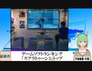 【動画News】ゲームソフトランキング、「スプラトゥーン3」トップ(2022/09/05)