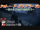 【プレイグテイル -イノセンス-】ゆっくりストーリー解説＆攻略実況　Part.8