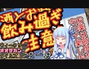 【サタスペ】茜ちゃんは見た！大阪マスゴミの真相！【あつまれ！ヤクブツの森！ー⑨】