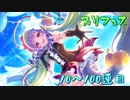 アメス様狙ってプリフェス引いたよ！〈0～100連目〉【プリンセスコネクト/ゆっくり実況】