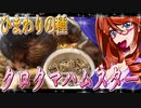 クロクマハムスターちゃんのひまわりの種を大食い！【飯テロ 大食い】