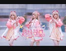 【kiku】かわいいね～❤超级敏感❤　踊ってみた A-SOUL