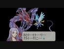 【VOICELOID】ファイアーエムブレム シャニー＝愛終章
