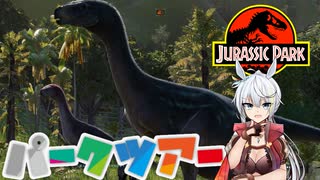 [Jurassic World Evolution 2]　ジュラシックワールド始めました14　[VOICEROID実況]