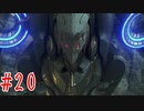 【ゼノブレイド3】二回実況から逃げた男による初見プレイ　＃20