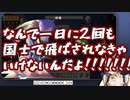 【にじさんじ】一日に国士無双を2回振り込む国士無双に愛された女瀬戸美夜子【雀魂】