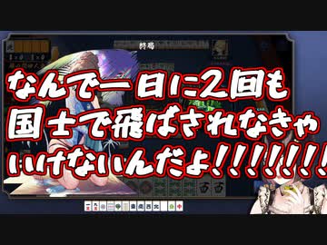 【にじさんじ】一日に国士無双を2回振り込む国士無双に愛された女瀬戸美夜子【雀魂】