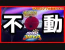 【メダルゲーム】151匹コンプリート目指して島巡り！Part24【ポケモンコロガリーナ】