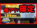 【メダルゲーム】151匹コンプリート目指して島巡り！Part25【ポケモンコロガリーナ】