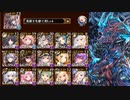 【Lv15】魔神モラクス降臨  【千年戦争アイギス】