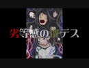 劣等感の塊です