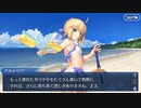 FGO古参マスターが懐かしみながらシナリオパートを実況プレイ　2016水着イベpart11
