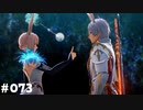 【テイルズオブアライズ】全シリーズクリアせし者の最後の冒険！Part73