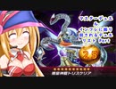 マスターデュエル インフレに振り回されるデュエリスト　Part25