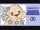 【#漫画 】#3　もふもふな16年と9ヶ月「気になる違和感…」【#犬】