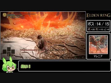 エルデンリング 全追憶ボス アイテムのみ Part2/2