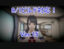 ヤンシミュ翻訳部 ver15公開！