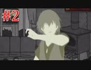 うろたえを体全体で表現するスタイル【犯人は僕です。－謎解き×探索ノベルゲーム－】part2