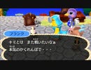 どうあがいても絶望【とびだせ どうぶつの森】 実況プレイ part66