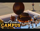 【TwoPointCampus】全人類の夢　[Part5]