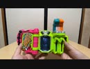 【仮面ライダーエグゼエイド】マイティブラザーズXX【ゲーマドライバー】