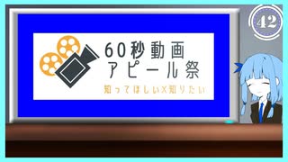 【60秒動画アピール祭】新人ダークサイダーです！