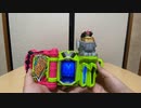 【仮面ライダーエグゼエイド】マキシマムマイティX【ゲーマドライバー】