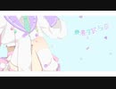 【 オリジナルMV 】ヒロイン育成計画 feat. 藍京なの／ HoneyWorks