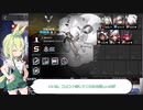 【アークナイツ】危機契約＃8 デイリー8等級+指定契約 DAY4【ずんだもん】