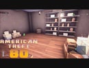【American Theft 80s】作業員として潜入中　[Part33]