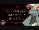 【ヤンデレ/Japanese】ダウナー系僕っ子妹がお疲れのおにぃを癒やすそうです【杜若の色々言ってみた】