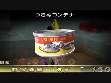食べられるものは食べていく【ピクミン2】part51