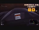 【American Theft 80s】依頼達成　[Part34]