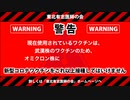 ワクチン警告　仙台市 広瀬通りに流れた動画  全国へ大拡散 お願い