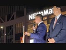 YouTubeに削除された映像　新宿南口　参政党街頭演説　生中継