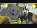#03【minute of islands】毒胞子の幻覚と機械工の不安【実況】