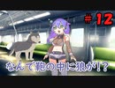 無限の命で捕まえろ！ 第十二話【ダイスストーリー】