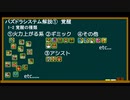 パズドラ簡易解説①【覚醒とは何か】
