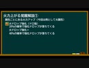 パズドラ簡易解説②【攻撃力が上がる覚醒編①】